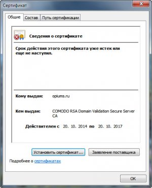Сертификат ssl