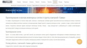 Корпоративный информационный сайт