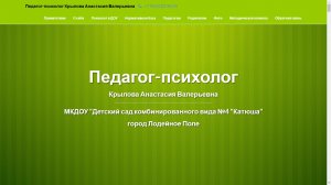 Персональный проект